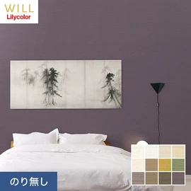 ホテル、商業施設、医療・福祉施設、オフィスや店舗など全てのコントラクト物件に向けたリリカラの不燃ビニル壁紙シリーズ「WILL」ののり無し壁紙