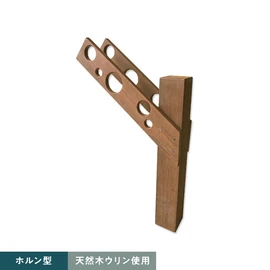 天然木製の機能性に富んだデザイン