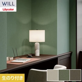 ホテル、商業施設、医療・福祉施設、オフィスや店舗など全てのコントラクト物件に向けたリリカラの不燃ビニル壁紙シリーズ「WILL」ののり付き壁紙