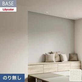 機能性とデザイン性が高く施工性にも優れたリリカラの壁紙「BASE」。用途に合わせた機能性壁紙が快適な生活をサポート。施工方法が選べるのり無しタイプ