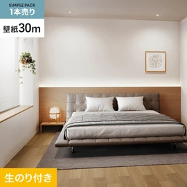 サンゲツ「SP」30mパック。表面強度アップ・ストレッチ・軽量・抗菌・防カビ・撥水と多機能。天井にも最適な軽量壁紙
