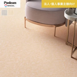 シンコールの住宅向けクッションフロア「Ponleum(ポンリューム)」。配送先が法人なら、送料がお得に!