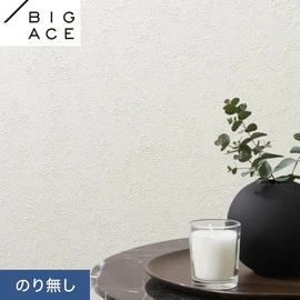 シンコールの住宅向け壁紙シリーズ「BIGACE」。施工方法が選べるのり無しタイプ