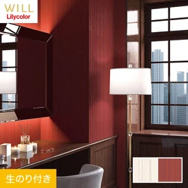 ホテル、商業施設、医療・福祉施設、オフィスや店舗など全てのコントラクト物件に向けたリリカラの不燃ビニル壁紙シリーズ「WILL」ののり付き壁紙