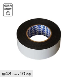 床材固定用両面テープ（両面強粘着・厚手タイプ） 幅48mm×10m巻