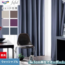 カーテン