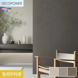 色柄や機能性壁紙が充実した、東リ「DECOPOWER」シリーズ DIYにおすすめなのり付きタイプ