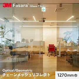 光の反射率が高い、オプティカルシリーズのフィルムです