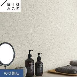 シンコールの住宅向け壁紙シリーズ「BIGACE」。施工方法が選べるのり無しタイプ