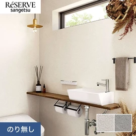 厚みがあり施工性に優れたフィルム汚れ防止の石目調。ごつごつとしたテクスチャーが特長です
