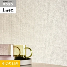 高機能壁紙が簡単に施工できる、スリット加工済のり付き壁紙。1m単位で必要な分だけ注文OK！