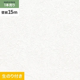 15mまとめ買いでお得！生のり付きスリット壁紙