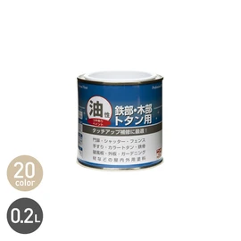 最新技術の応用により、タレにくく塗りやすい、のびのよい塗料です