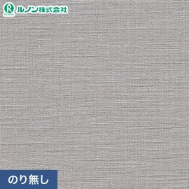 プロも使う高品質のり無し壁紙が激安!