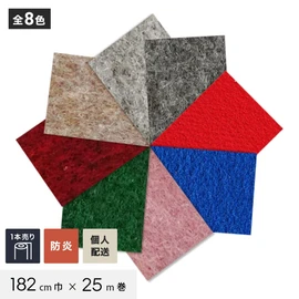 裏面にポリウレタンフォーム加工が施されたパンチカーペット。182cm幅で広い面積にも一気に施工できます