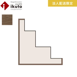 イクタ銘木ウォールラスティック専用の納まり部材です