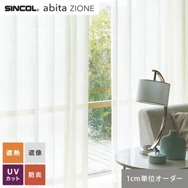 シンコールの住宅向けカーテン「abita ZIONE」シリーズのシアーカーテン。ネットで簡単自動お見積り！