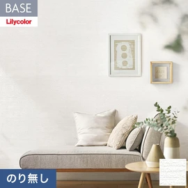 機能性とデザイン性が高く施工性にも優れたリリカラの壁紙「BASE」。くし引き仕上げ調の柄名「しつらえ」はナチュラルなインテリアとの相性も抜群