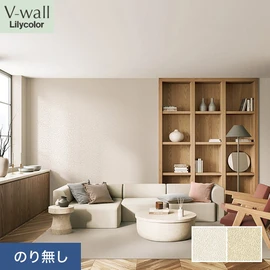 戸建、マンション、新築、リフォームなど住まいの様々なニーズに対応するリリカラのビニル壁紙「V-wall」。施工方法が選べるのり無しタイプ