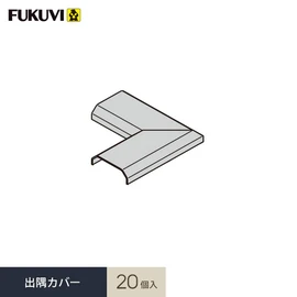 壁見切り