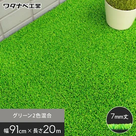芝丈6mmの養生用人工芝。広範囲にも施工しやすいロールタイプ。2色のパイルで構成されているためよりリアルな見た目に