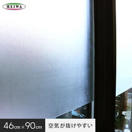 水なしで簡単に貼ってはがせてまた使える窓ガラスフィルム。紫外線をカットして、窓の目隠しもできます