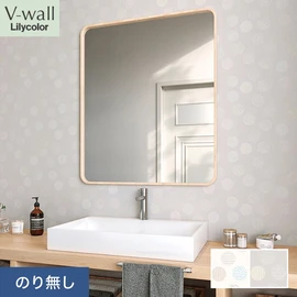 戸建、マンション、新築、リフォームなど住まいの様々なニーズに対応するリリカラのビニル壁紙「V-wall」。施工方法が選べるのり無しタイプ