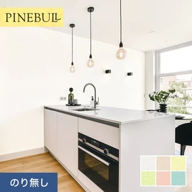 住宅・店舗・各種施設向けと幅広く使えるトキワの「パインブル」シリーズ。施工方法が選べるのり無しタイプ