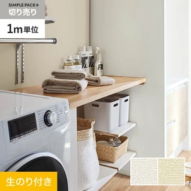 高機能壁紙が簡単に施工できる、スリット加工済のり付き壁紙。1m単位で必要な分だけ注文OK！