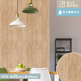 リアルな木目を表現した耐熱・耐湿機能付きシール壁紙