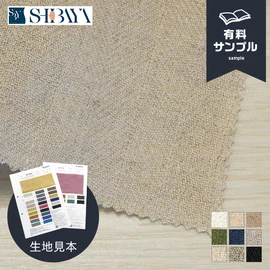 天然素材の持つ豊かな表情が特長的です