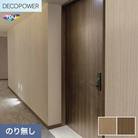 色柄や機能性壁紙が充実した、東リ「DECOPOWER」シリーズ 施工方法が自分で選べるのり無しタイプ