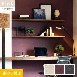 光の反射で波打つ横流れが浮き立つデザイン。書斎など、こだわりの空間に