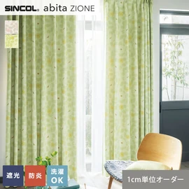 シンコールの住宅向けカーテン「abita ZIONE」シリーズのドレープカーテン。ネットで簡単自動お見積り！