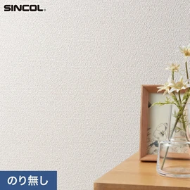 幅広いシーンにオススメな、人気の柄・使いやすいパターンを揃えたシンコール「SL PLUS」シリーズ。施工方法が選べるのり無しタイプ