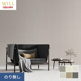 ホテル、商業施設、医療・福祉施設、オフィスや店舗など全てのコントラクト物件に向けたリリカラの不燃ビニル壁紙シリーズ「WILL」ののり無し壁紙