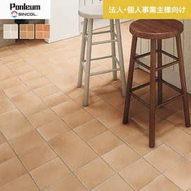 シンコールの住宅向けクッションフロア「Ponleum(ポンリューム)」。配送先が法人なら、送料がお得に！