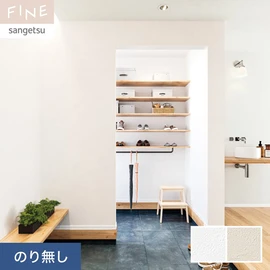 マットな質感の塗り調。厚みを持たせた、キズや衝撃に強い壁紙です