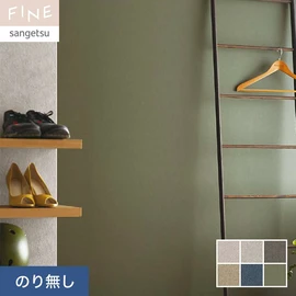 クラフト紙のようなフラットでありつつ、あたたかみのあるテクスチャーに仕上げました