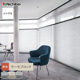 1年中ずっと快適な室温を保ちます。断面構造がD型セルになっているため、重さによる形状の変化が少なく美しいプリーツラインを保ちます