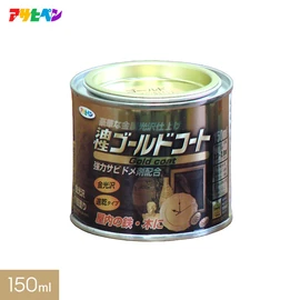 真鍮粉仕様でリッチなゴールド感