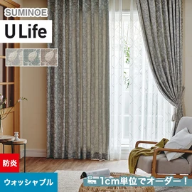 スミノエ「U Life」U-5051～U-5053。防炎機能付き。オーダーカーテン