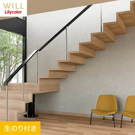 ホテル、商業施設、医療・福祉施設、オフィスや店舗など全てのコントラクト物件に向けたリリカラの不燃ビニル壁紙シリーズ「WILL」ののり付き壁紙