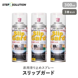 お手入れ用品
