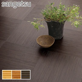 フロアタイル サンゲツ 籐 457.2×457.2×2.5mm [1枚売]