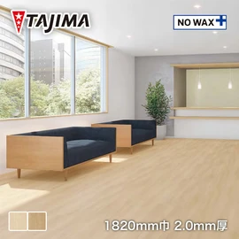 木目柄の高意匠マルチシート。高い耐摩耗性やノーワックスメンテナンス対応のため、幅広いシーンでお使いいただけます