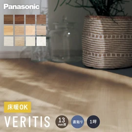 ベリティスの建具とコーディネイトしやすい色柄を揃えた防音床材