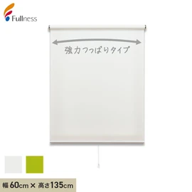 賃貸にも使える強力つっぱりタイプのロールスクリーン！窓を覆うようにして取り付けるため、隙間からの光漏れ防止にもなります