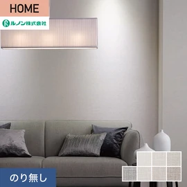 ルノンの空気を洗う壁紙 クラフト ラインシリーズ。プロも使いやすいのり無しタイプ