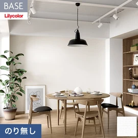 機能性とデザイン性が高く施工性にも優れたリリカラの壁紙「BASE」。用途に合わせた機能性壁紙が快適な生活をサポート。施工方法が選べるのり無しタイプ